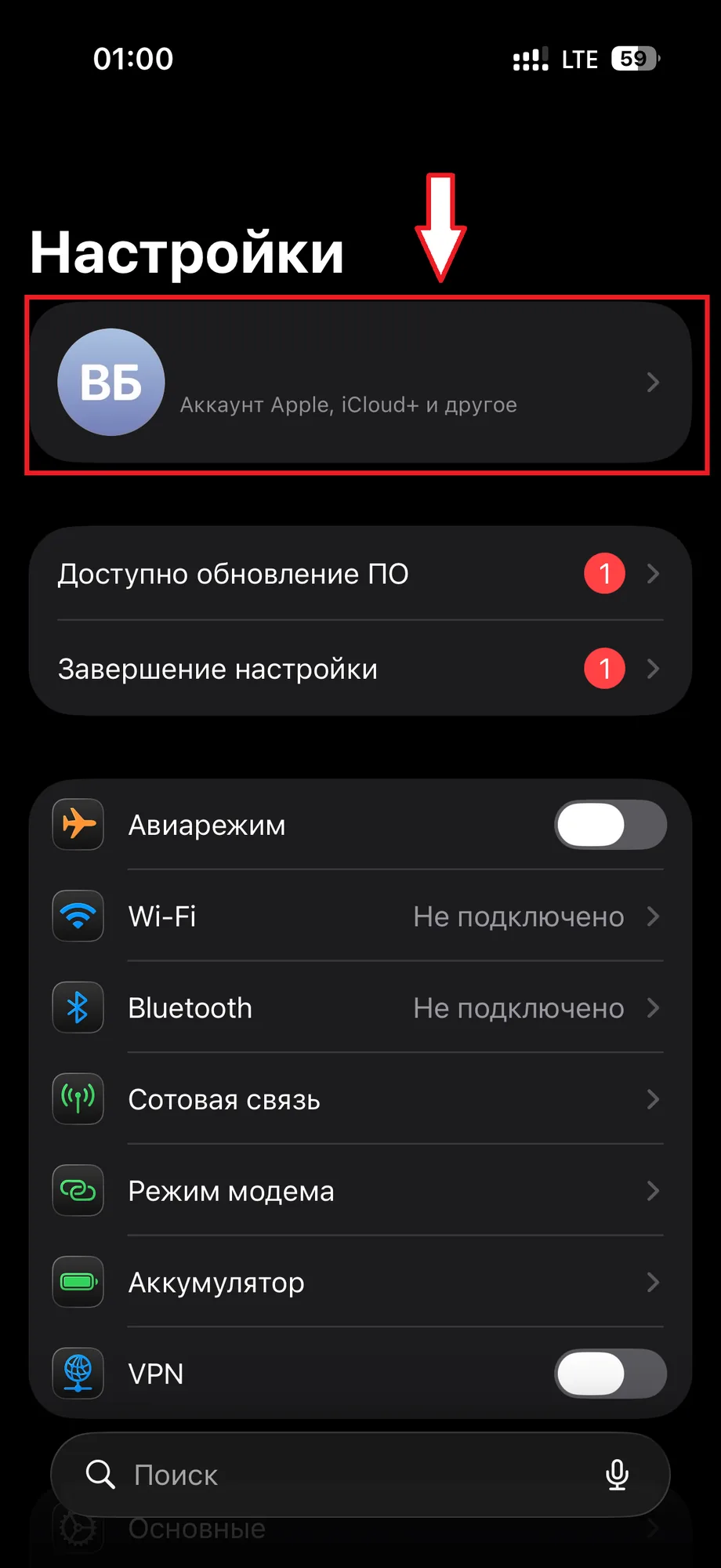 Шаг 2: открыть профиль